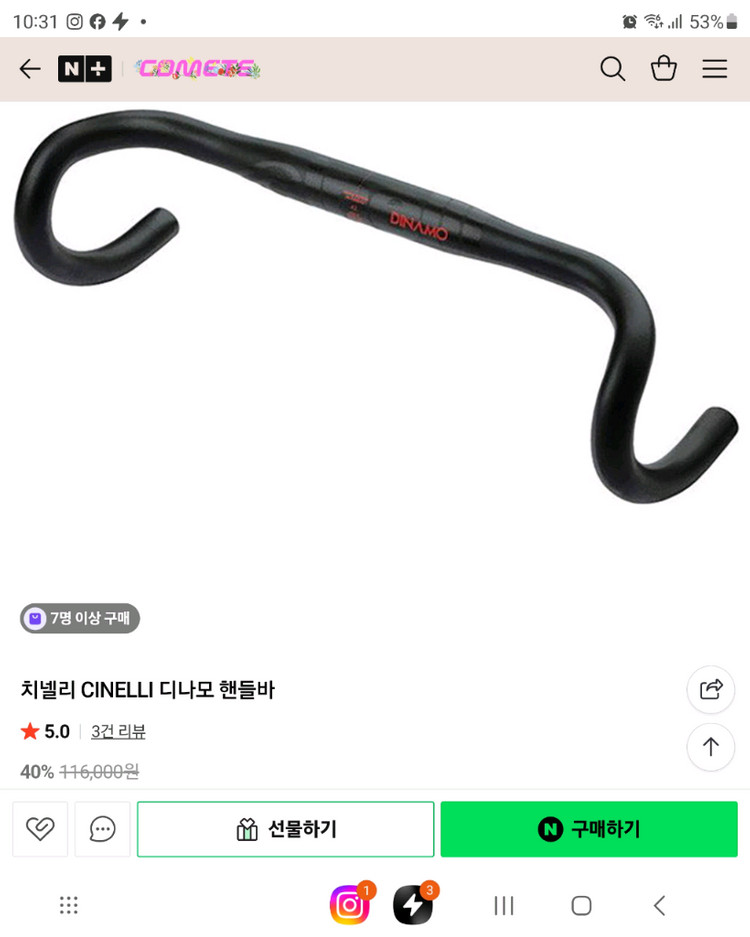 엔진11 22년식 퍼플핑크 이미지