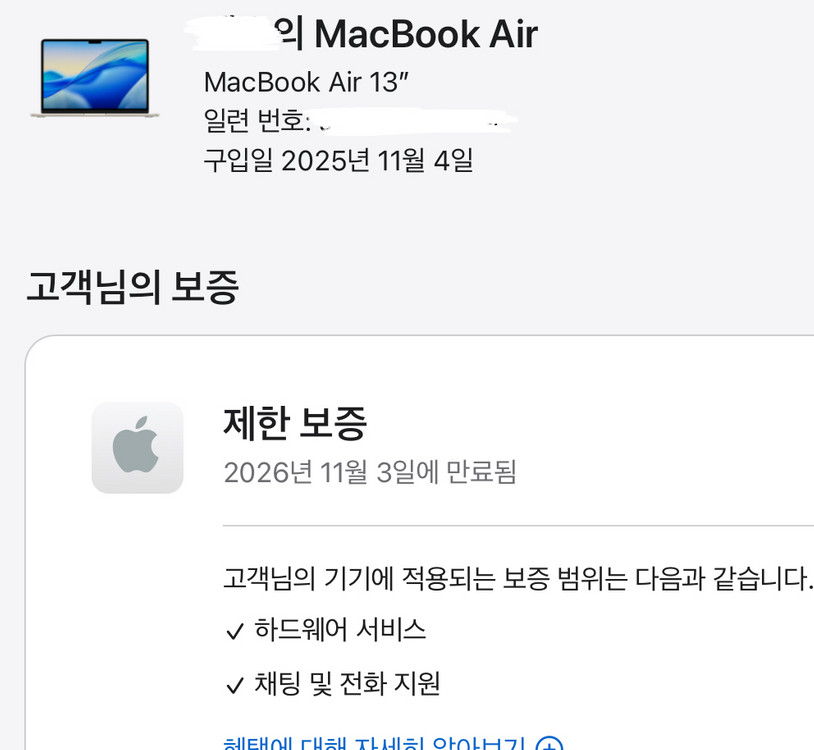 맥북 에어 13 M4 16GB/256GB 이미지