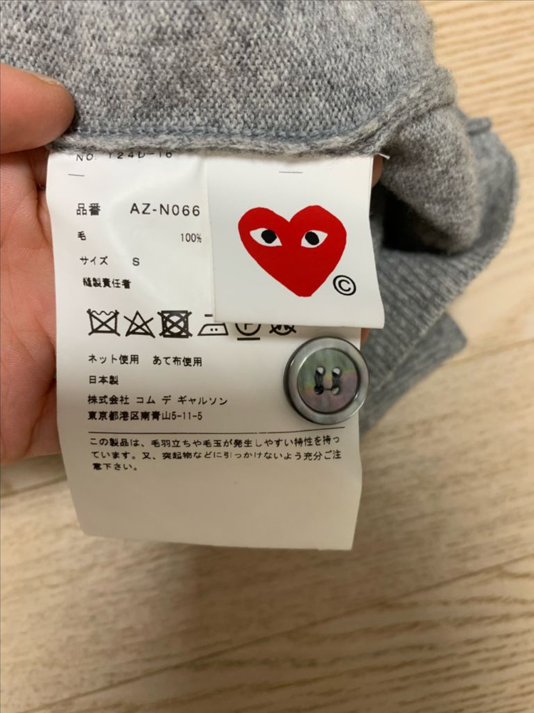 꼼데가르송 가디건--3