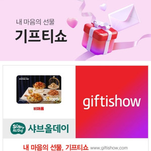 샤브올데이 모바일 3만원권 (26.04.03)