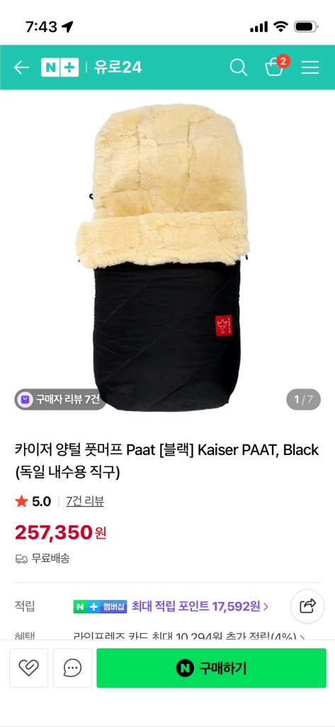 부가부 비6 유모차+부가부 레인커버, 풋머프, 핸드머프 이미지