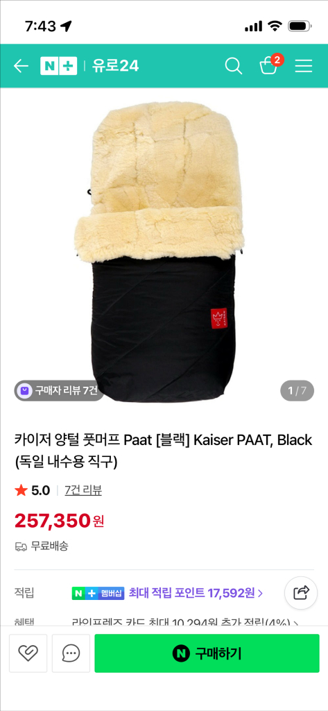 부가부 비6 유모차+부가부 레인커버, 풋머프, 핸드머프 이미지