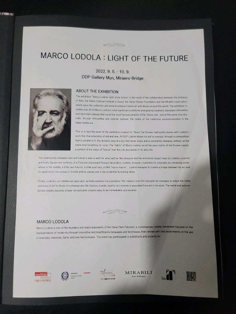 미래의 빛 마르코 로돌라전 도록--2