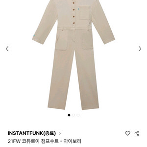 인스턴트펑크 점프수트