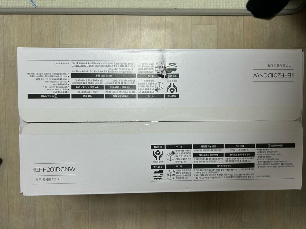 쿠쿠 음식물 처리기 미개봉 새상품 이미지