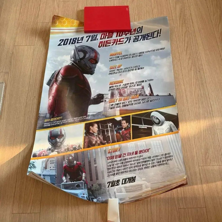 앤트맨 아이맥스 스크린엑스4DX포스터 필름마크아트카드 퀀텀매니아 마블영화 이미지