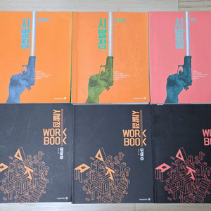 일괄 | 현우진t 시.발점 미적분 상&하, 대수 워크북 6권 세트 이미지