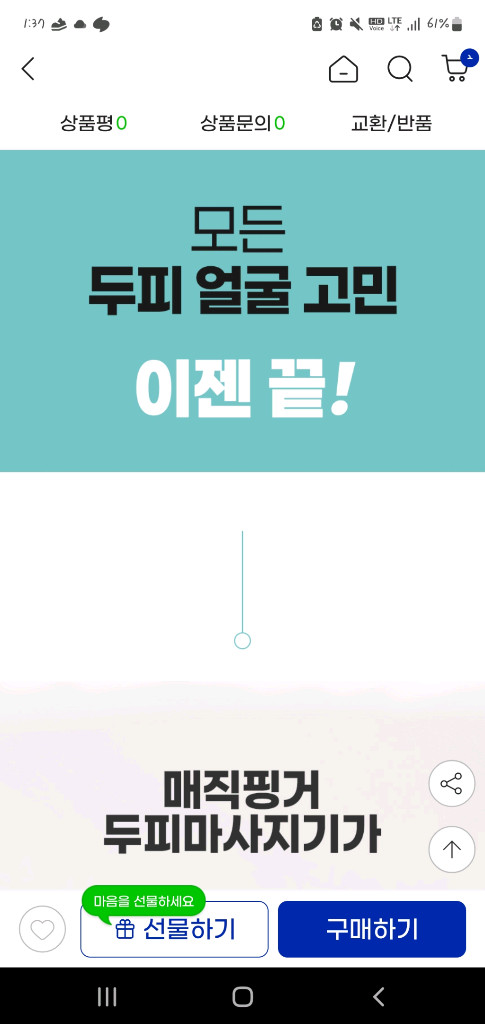 (미개봉)매직 핑거두피마사지기 색상화이트 +앰플 15개+lo겐폼 1개--1