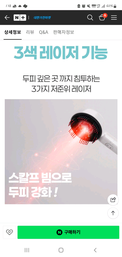 (미개봉)매직 핑거두피마사지기 색상화이트 +앰플 15개+lo겐폼 1개--4