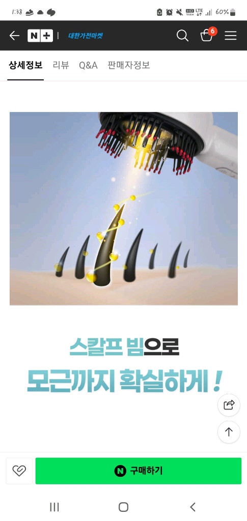 (미개봉)매직 핑거두피마사지기 색상화이트 +앰플 15개+lo겐폼 1개--5