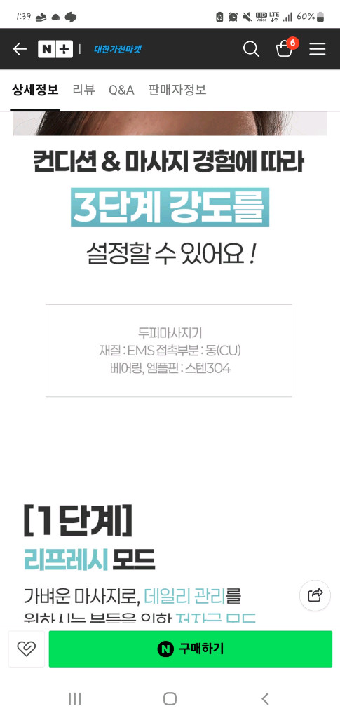 (미개봉)매직 핑거두피마사지기 색상화이트 +앰플 15개+lo겐폼 1개--6