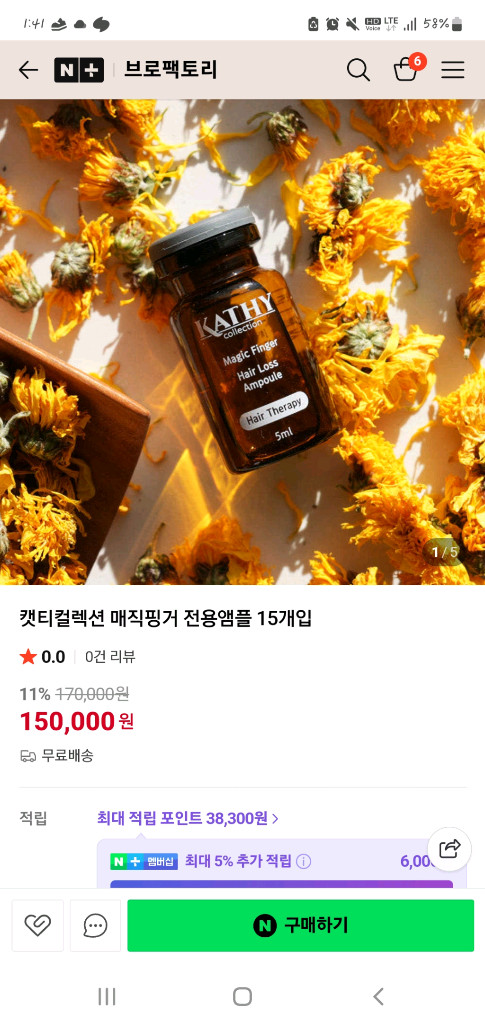 (미개봉)매직 핑거두피마사지기 색상화이트 +앰플 15개+lo겐폼 1개--7