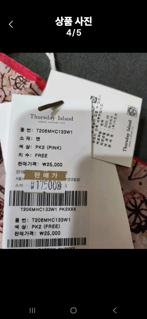 써스데이아일랜드 반다나스카프 이미지