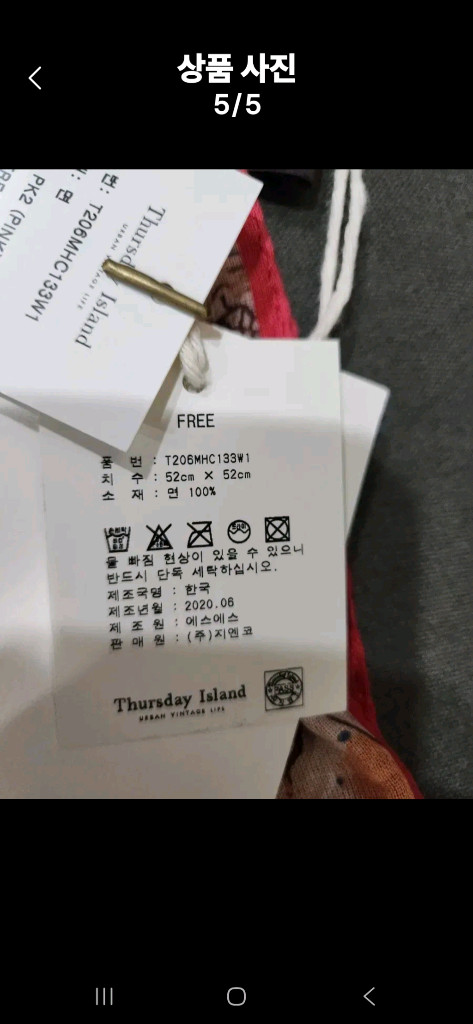 써스데이아일랜드 반다나스카프 이미지