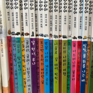 꼬마대통령 타고타고 세계여행(전 20권)