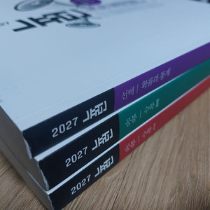 2027 현우진 수1 수2 확통 뉴런 판매