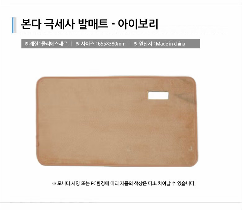 [새제품] 본다 극세사 대형 논슬립 발매트 주방매트 이미지