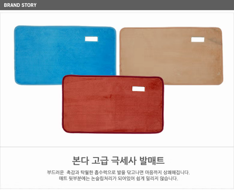 [새제품] 본다 극세사 대형 논슬립 발매트 주방매트 이미지