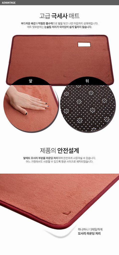 [새제품] 본다 극세사 대형 논슬립 발매트 주방매트 이미지