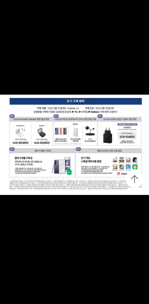 자급제 갤럭시 S26 울트라 1TB 이미지