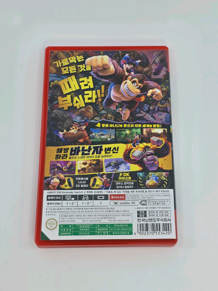 동키콩 바난자 닌텐도 스위치2--1