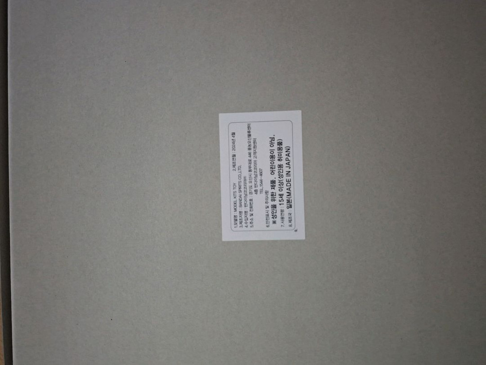 [할인] MG 에일스트라이크 VER.RM 판매합니다. 이미지