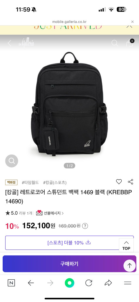 새상품) 캉골백팩 블랙세트 가방 이미지