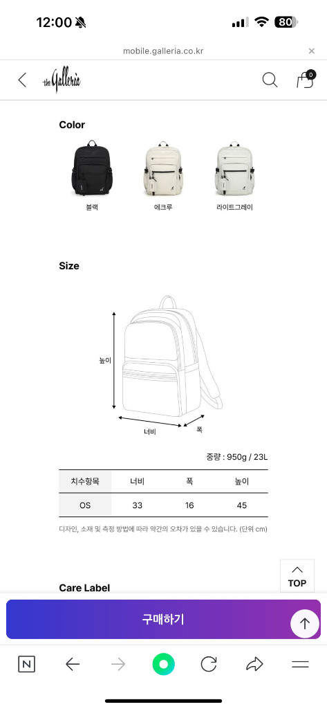 새상품) 캉골백팩 블랙세트 가방 이미지