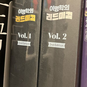 2027 이명학의 리드미컬 Vol.1~2 미개봉 새상품 이미지