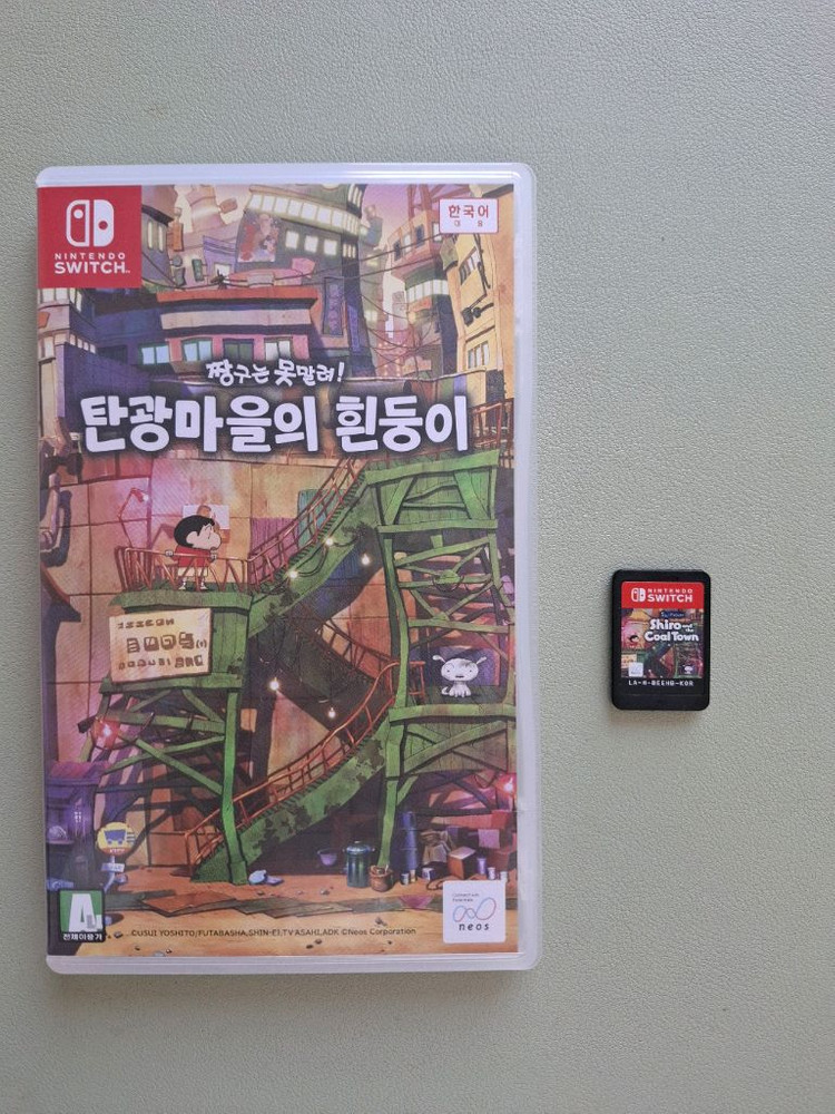 닌텐도 스포츠, fifa21, 데이브 더 다이버, 피트니스 러너, 탄광마을의 흰둥이 이미지