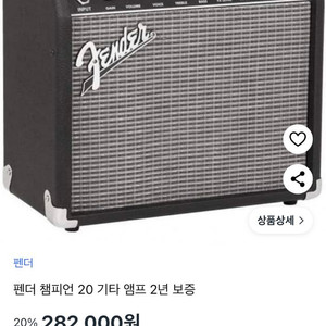 펜더 챔피언 20 기타 앰프 이미지