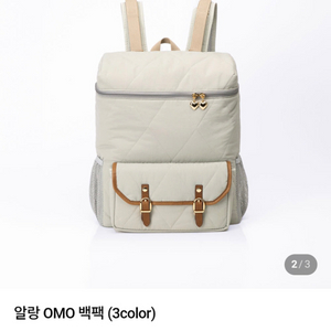 알랑 omo 백팩 기저귀 가방 이미지