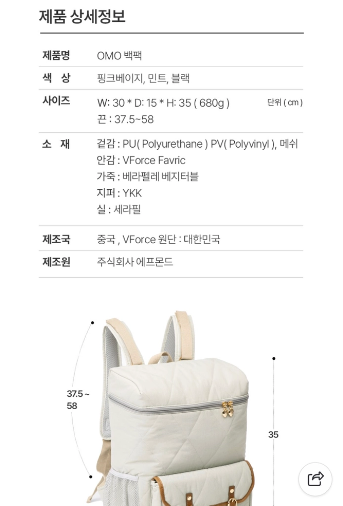 알랑 omo 백팩 기저귀 가방 이미지