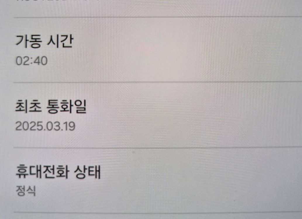 갤럭시 S25울트라 256GB (티타늄블랙) 이미지