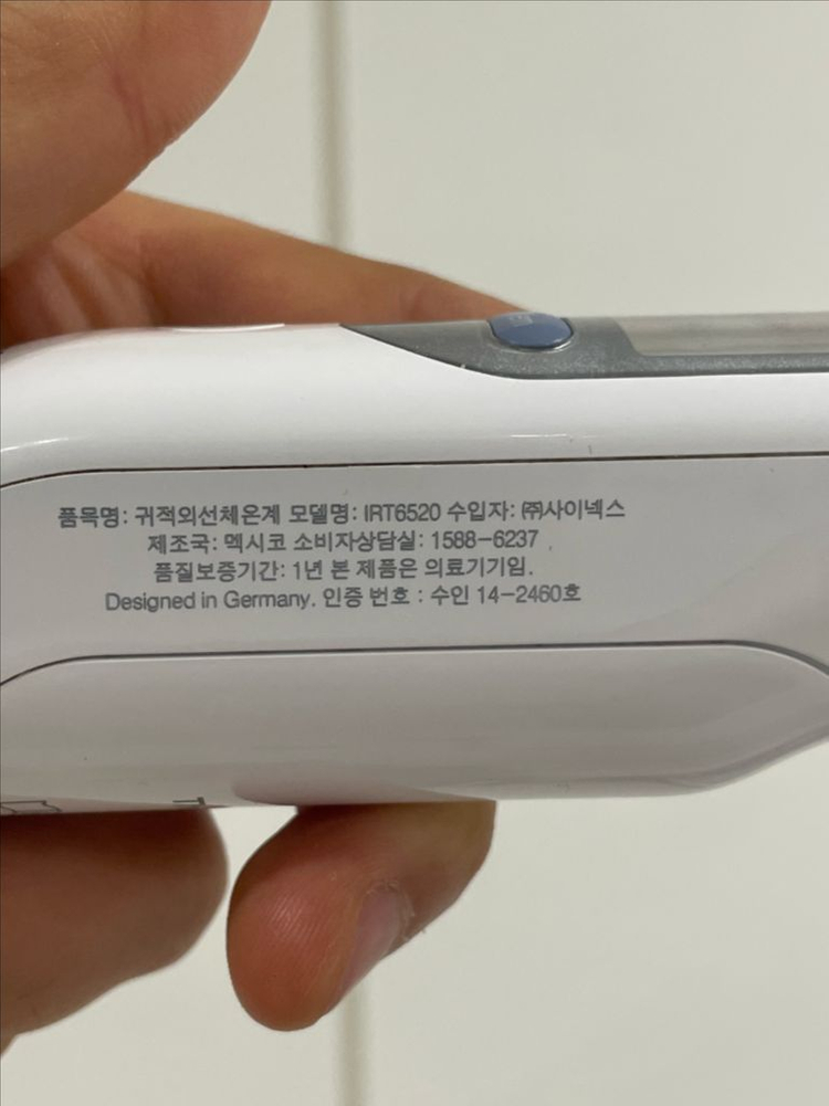 브라운 IRT6520 체온계--5