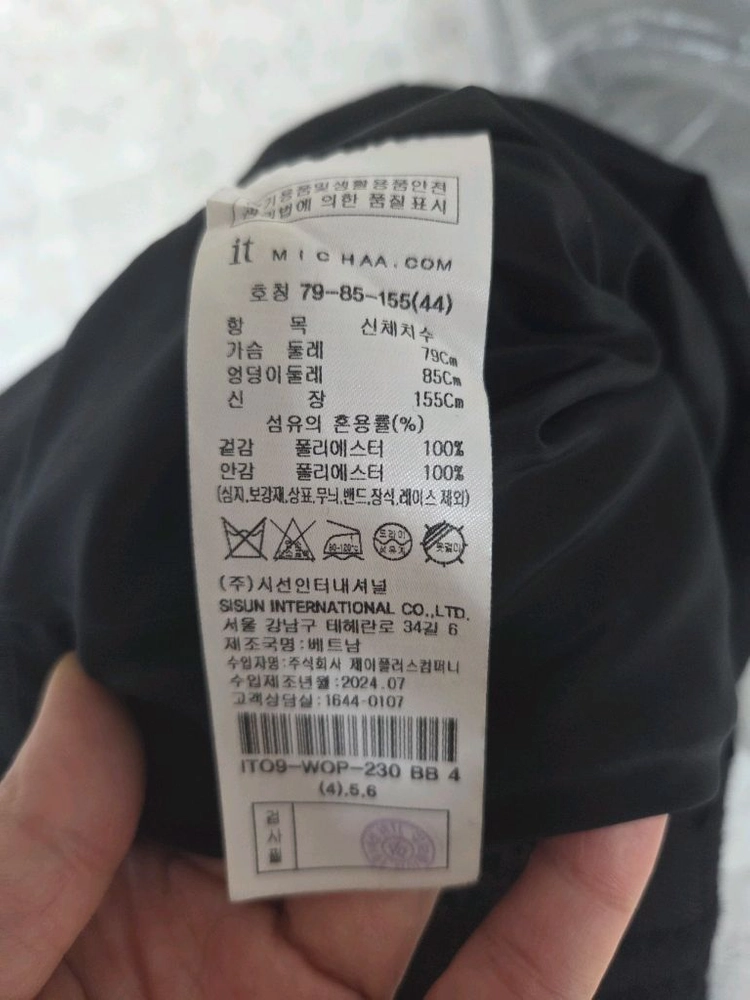 잇미샤 트위드 원피스 44 하객룩 이미지