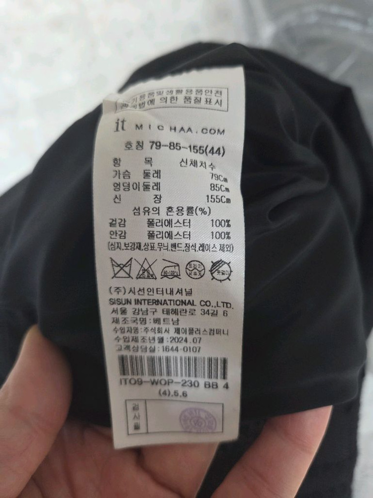 잇미샤 트위드 원피스 44 하객룩 이미지