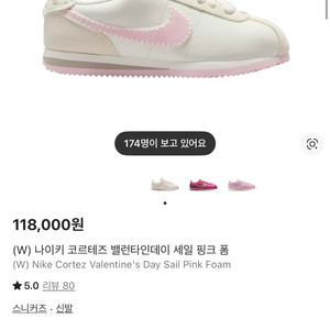 나이키 코르테즈 발렌타인 240