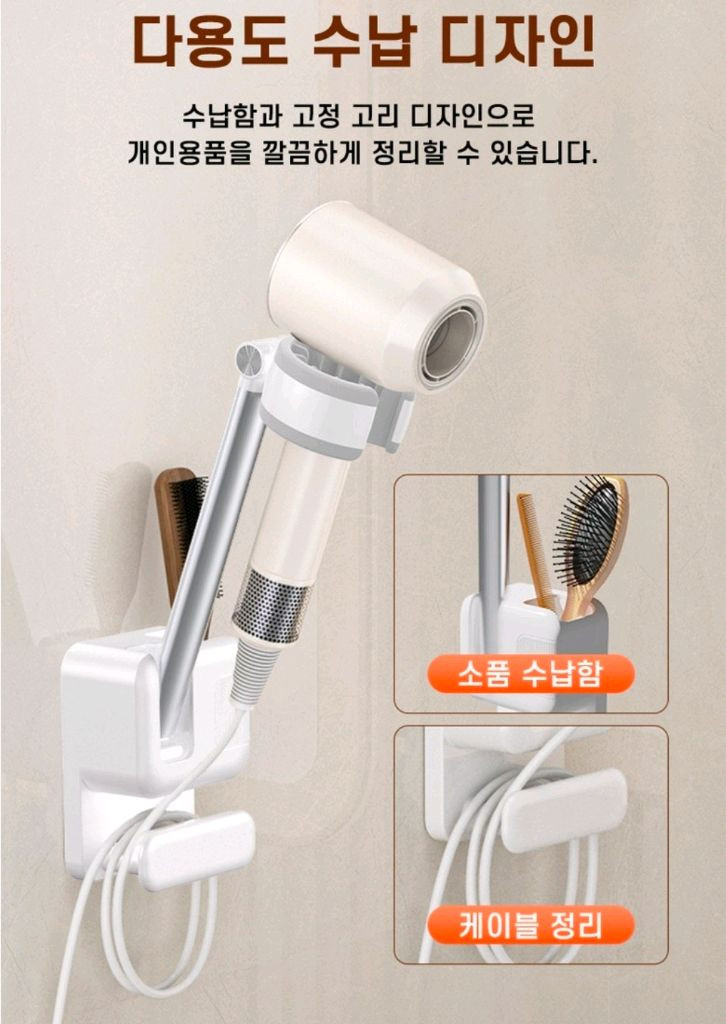 드라이기 거치대 무타공 수납형 핸즈프리 새제품 팝니다--1