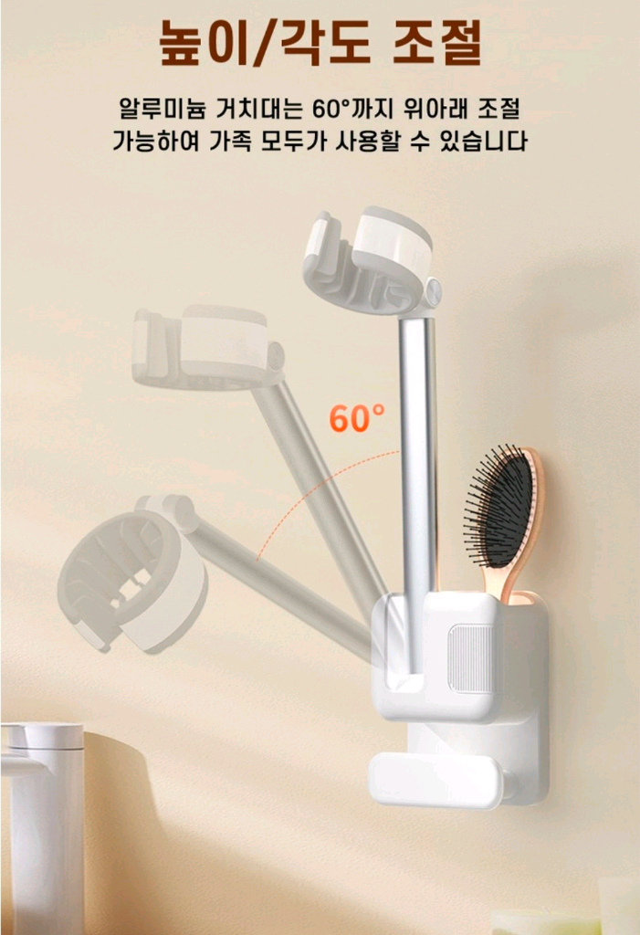 드라이기 거치대 무타공 수납형 핸즈프리 새제품 팝니다--2