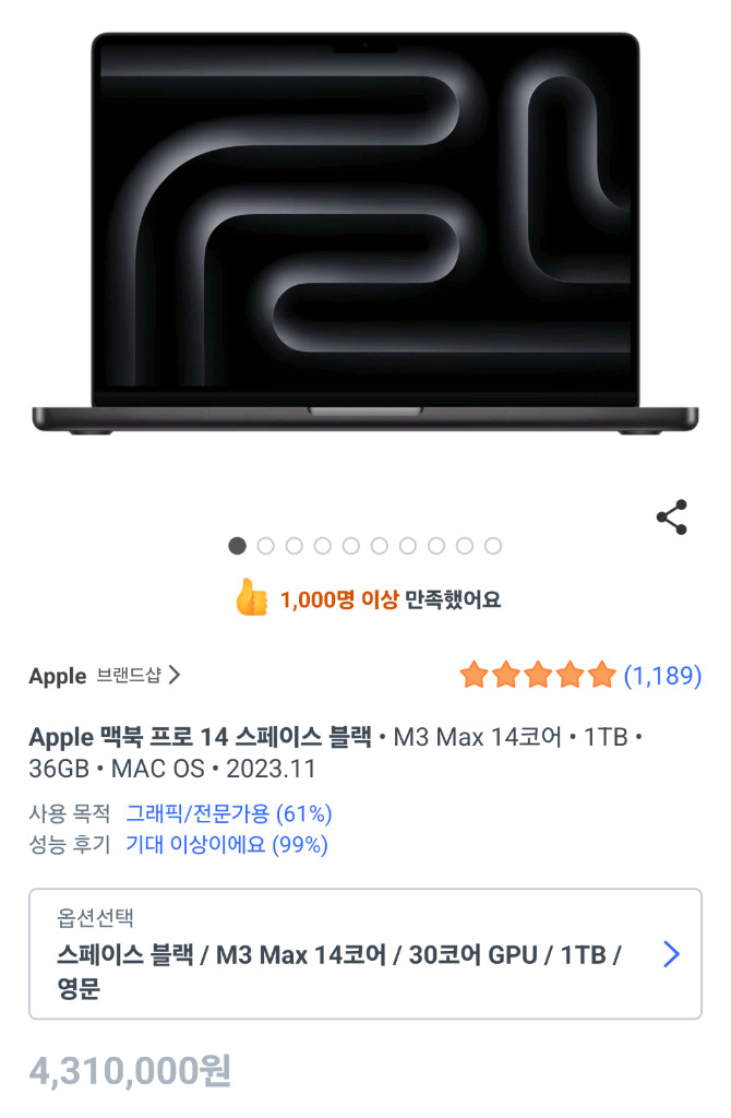 애플 맥북 프로 M3 Max 14인치 노트북 1TB / 36GB--3