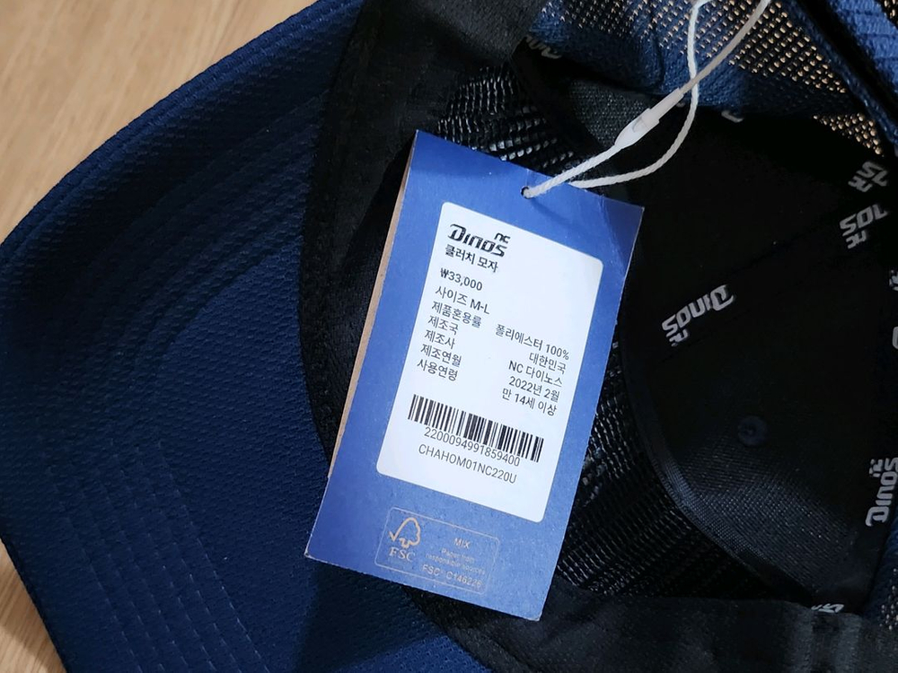 nc다이노스모자새제품 이미지