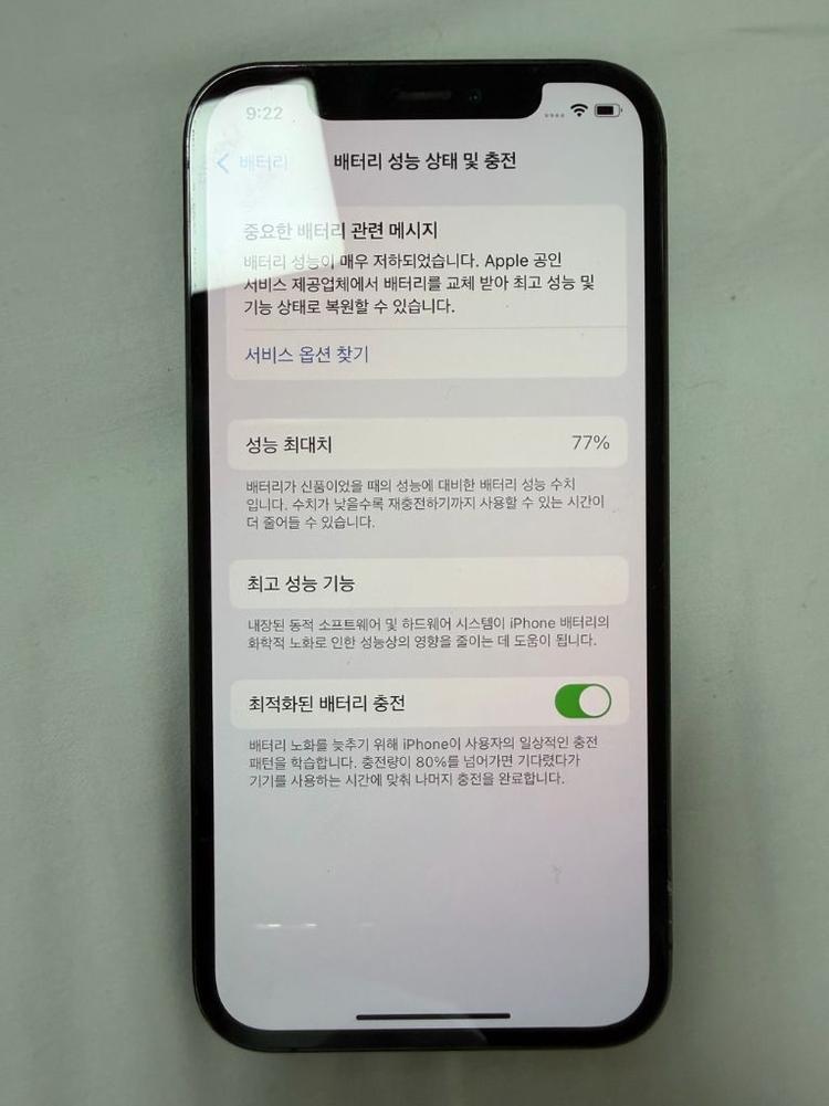아이폰 12프로 256gb 그래파이트색상 판매합니다(수리이력x, 풀박스)--6