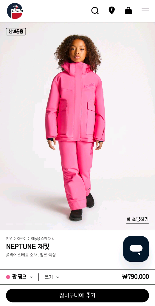 퓨잡 여아 스키복 세트 이미지
