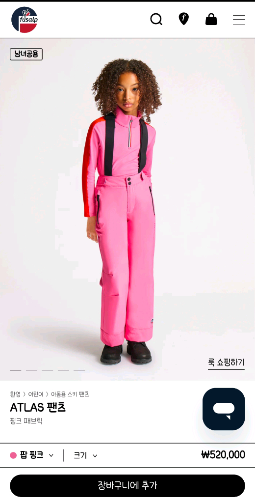 퓨잡 여아 스키복 세트 이미지