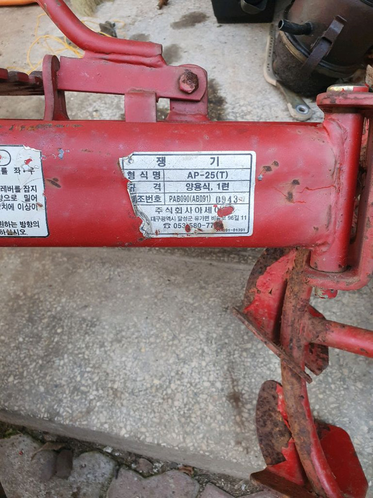 아세아관리기 용 쟁기세트 이미지