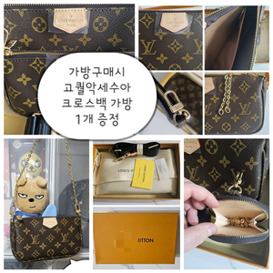 mcm 엠씨엠 가방 최고급 MCM 가죽가방 (정품) MCM 지갑세트 #완전새거# 이미지