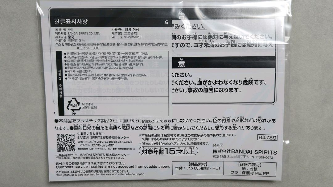 리제로 베티 아크릴 키체인 이미지