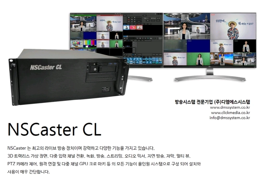 NSCaster CL 올인원스위처 라이브방송장비 방송용 이미지