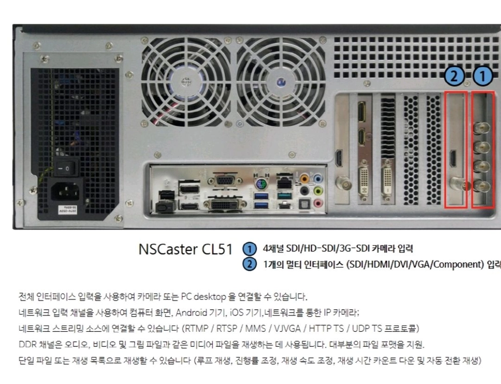 NSCaster CL 올인원스위처 라이브방송장비 방송용 이미지